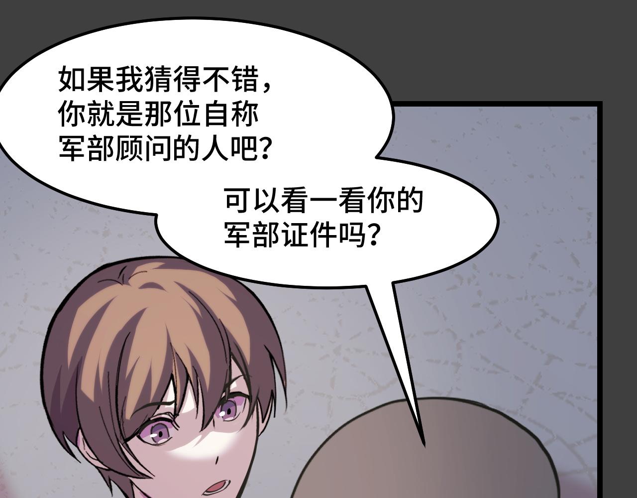 第29话 阴谋？！114