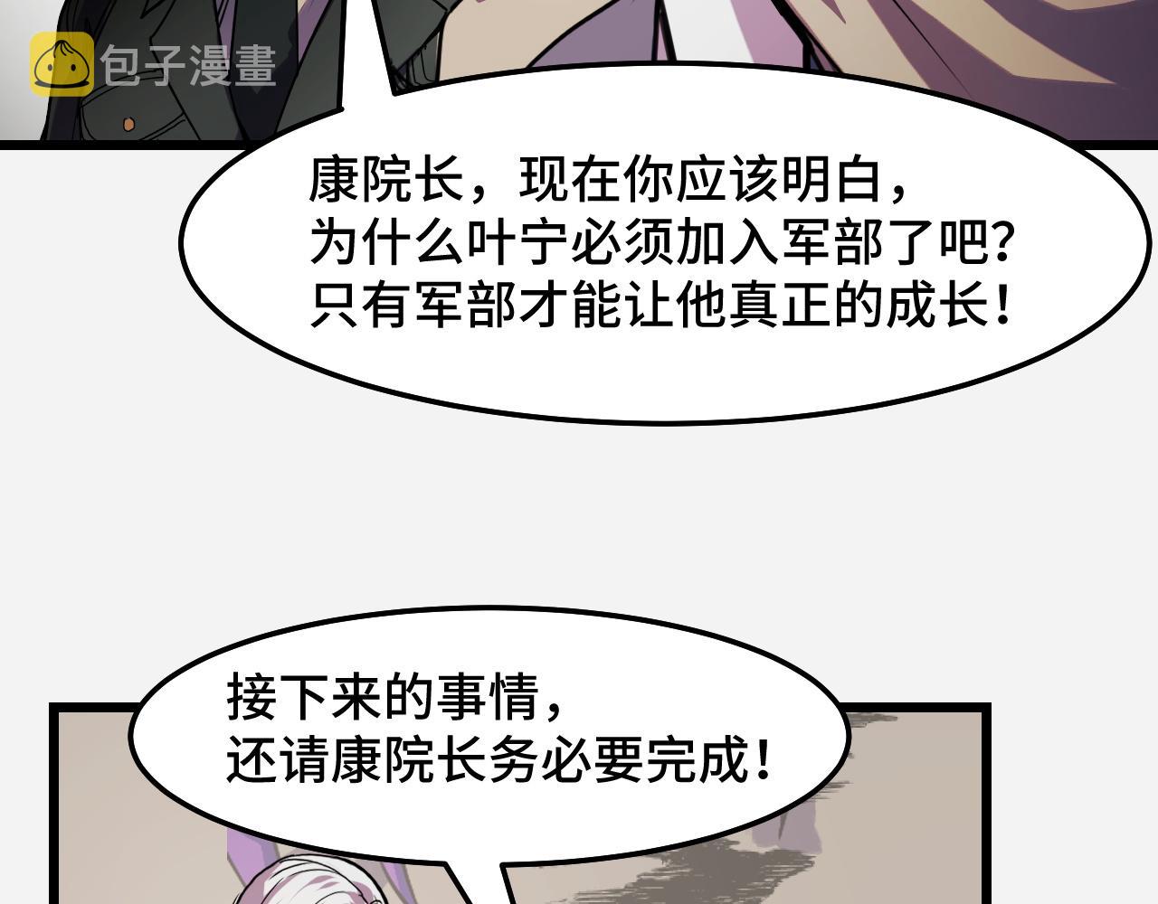 第29话 阴谋？！48