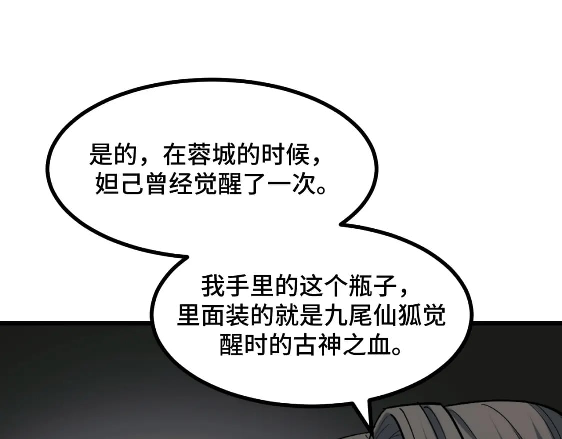 第67话 两件礼物69