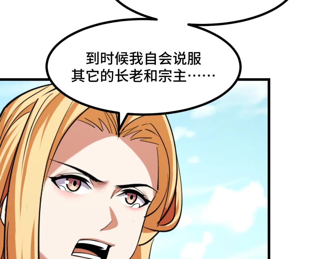 第65话 两幅画卷？49