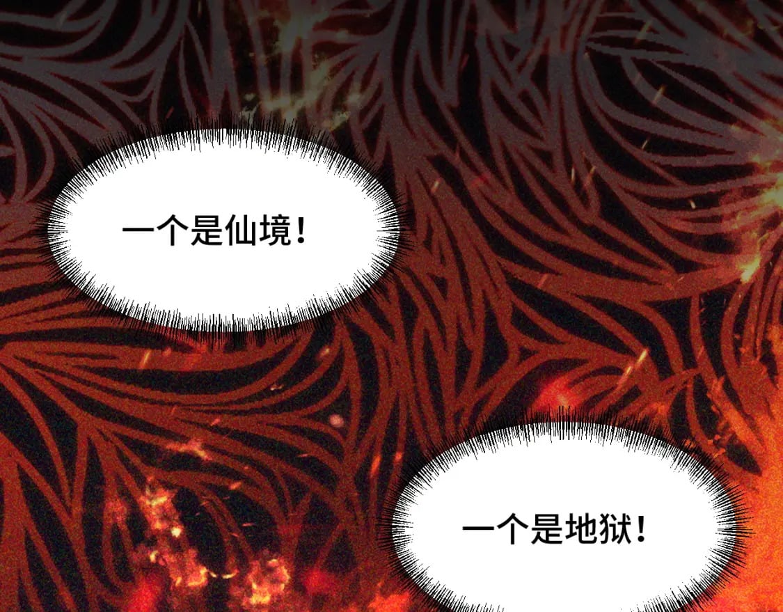 第69话 蜃梦109