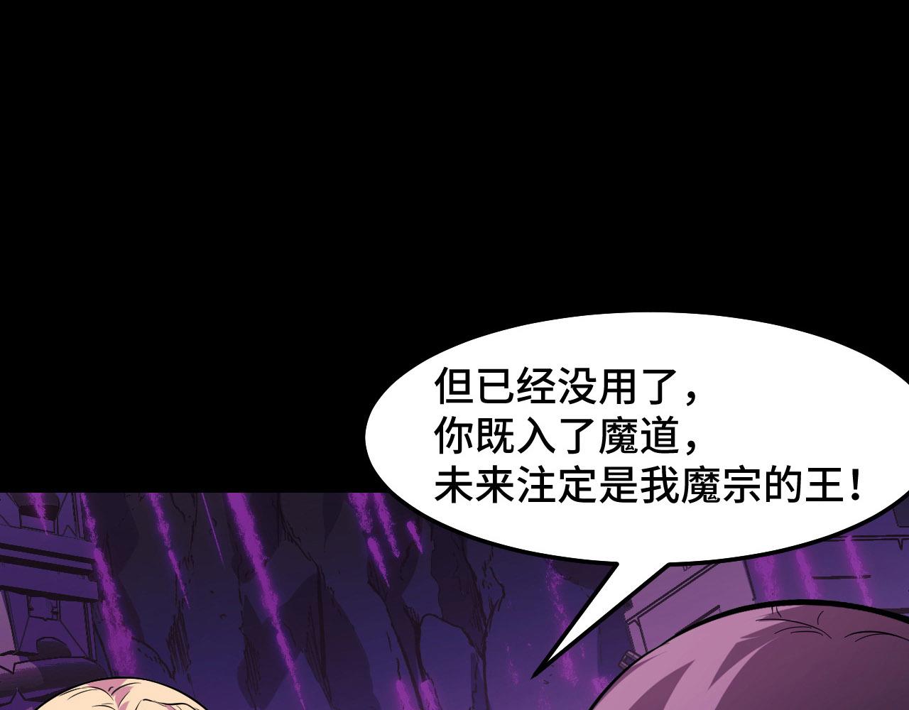 第20话 我果然是个挂逼113