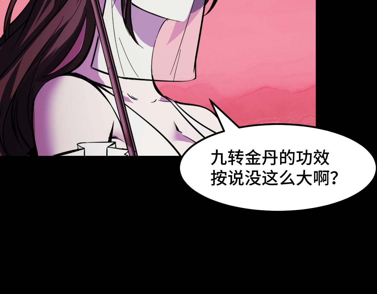 第22话 戴上这个金箍……6