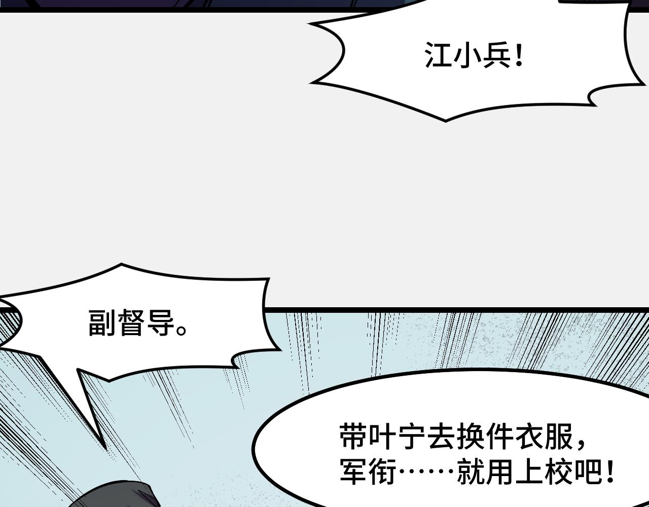 第26话 军事顾问121