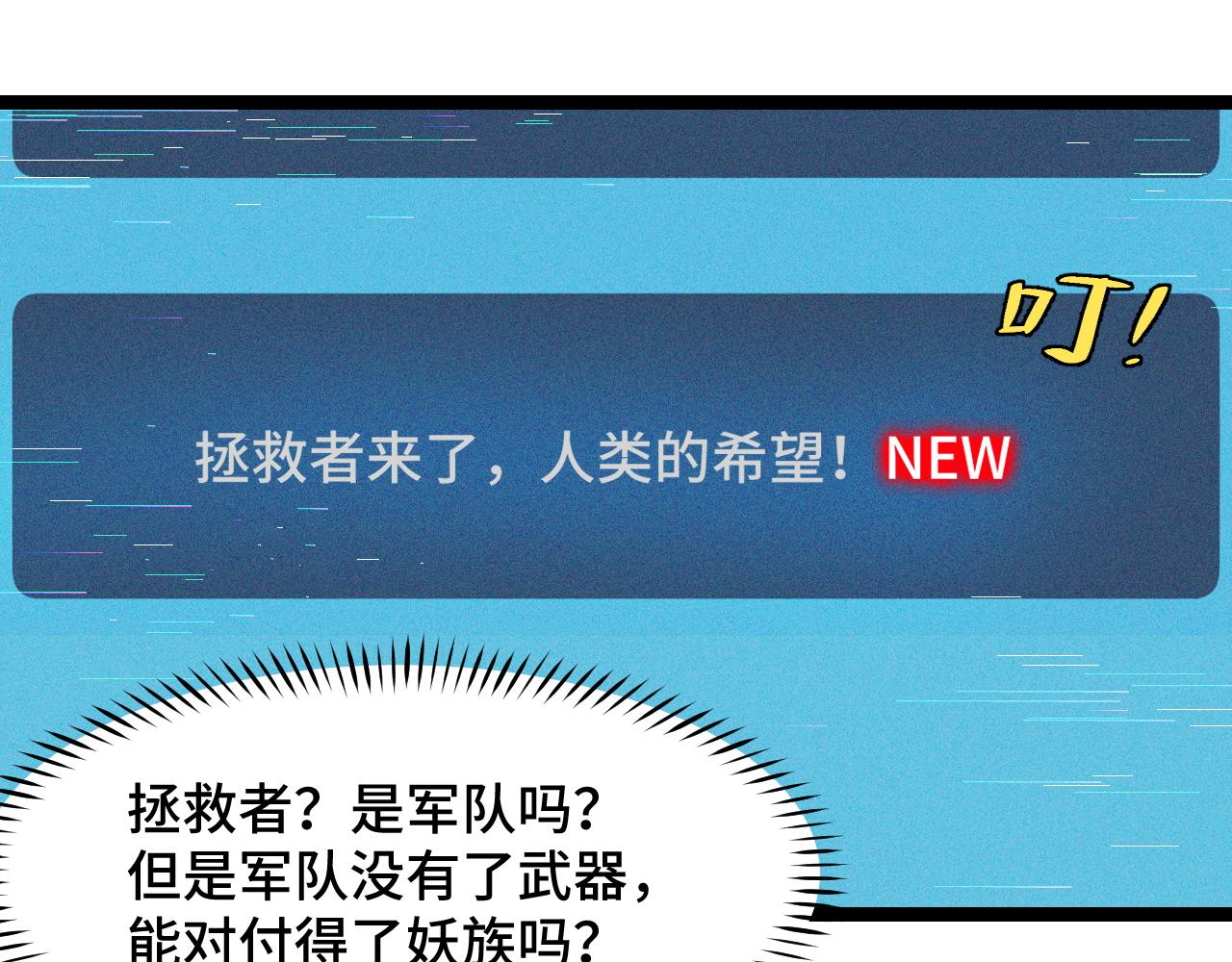 第10话 金丹期的修士？！34