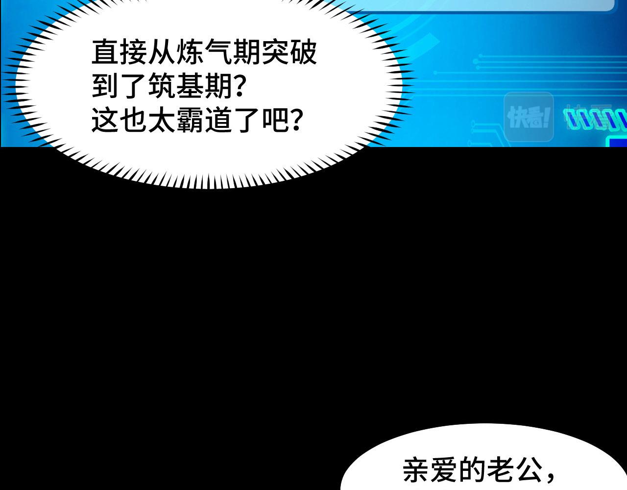 第20话 我果然是个挂逼17