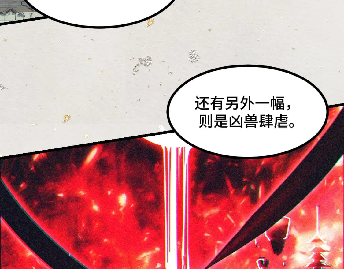 第69话 蜃梦87