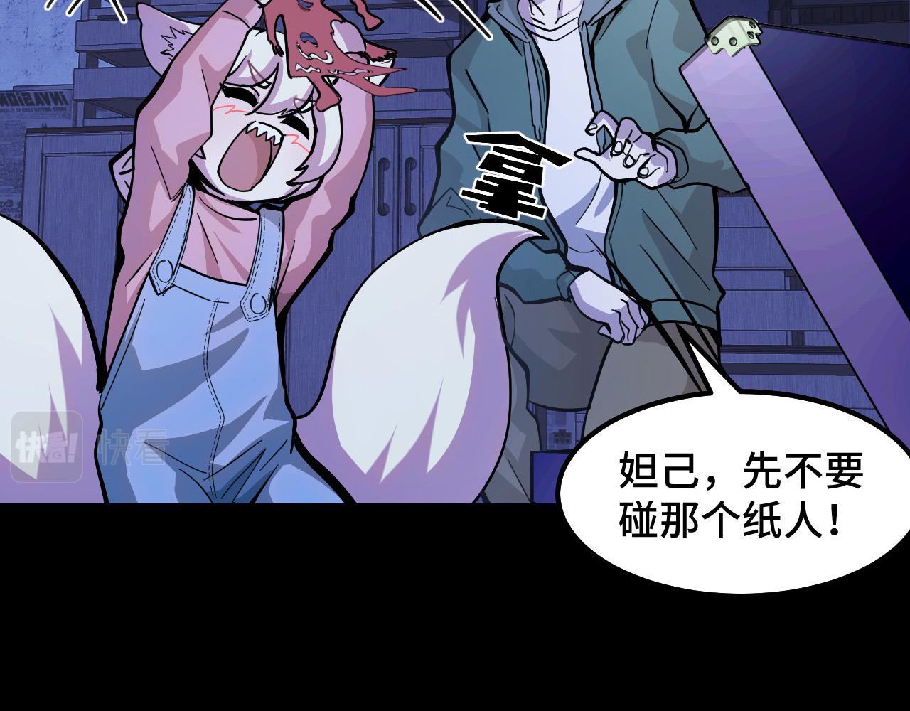 第5话 喜当爹？！70