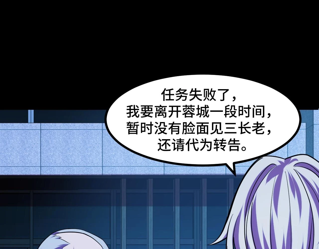 第54话 魔宗的条件57