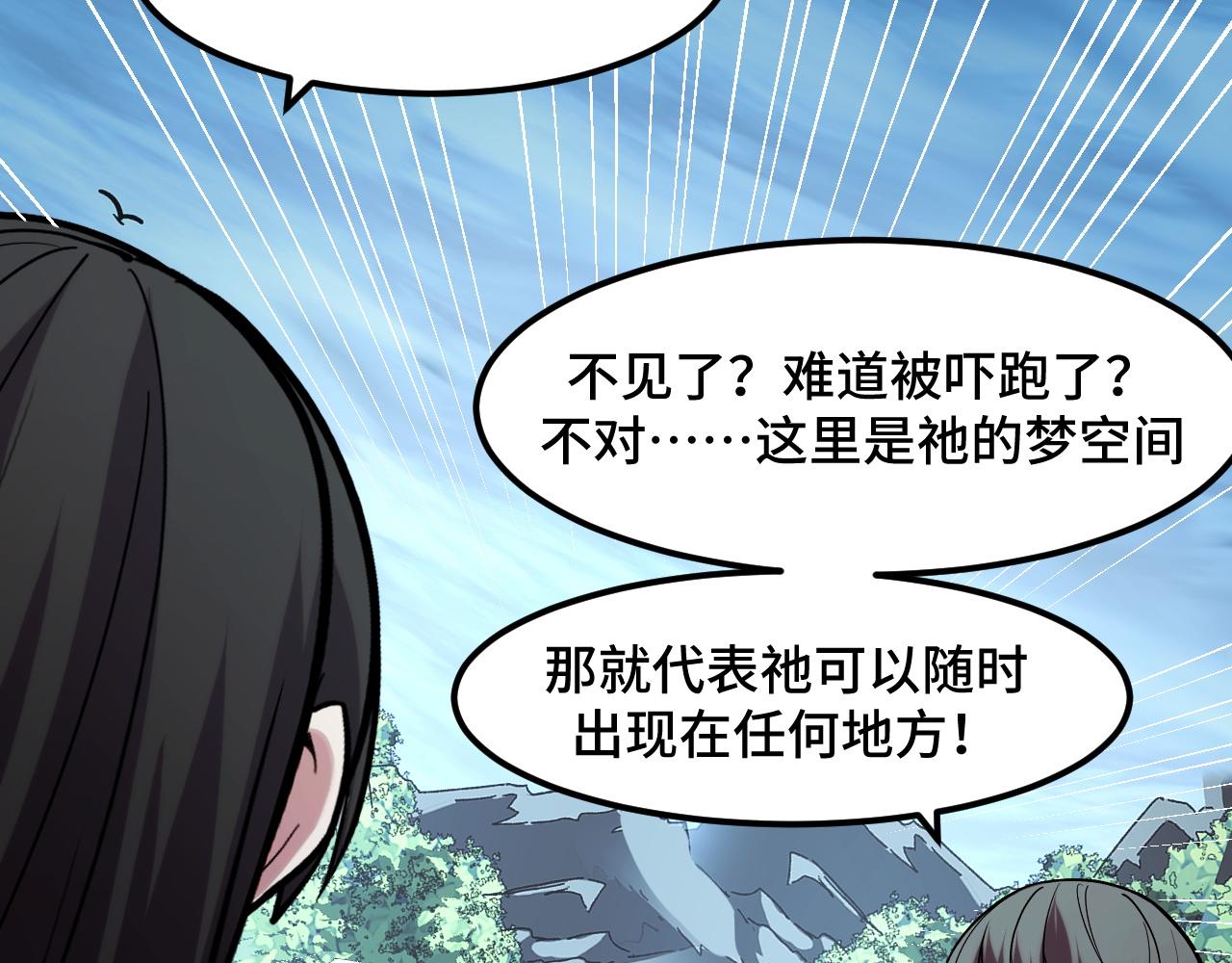 第48话 神的弱点40