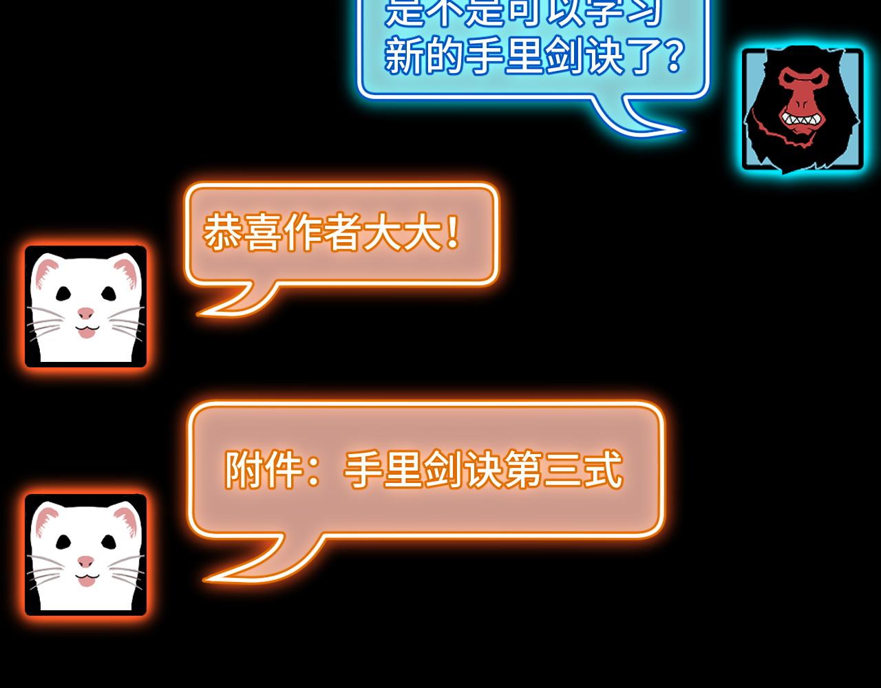 第23话 手里剑诀第三式67