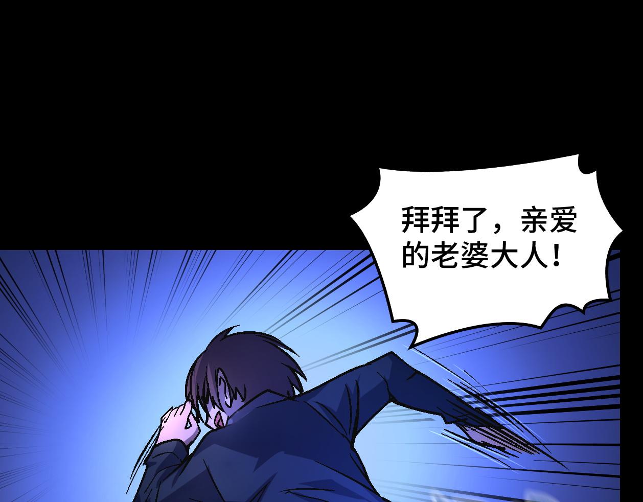 第3话 修仙OR修魔？77