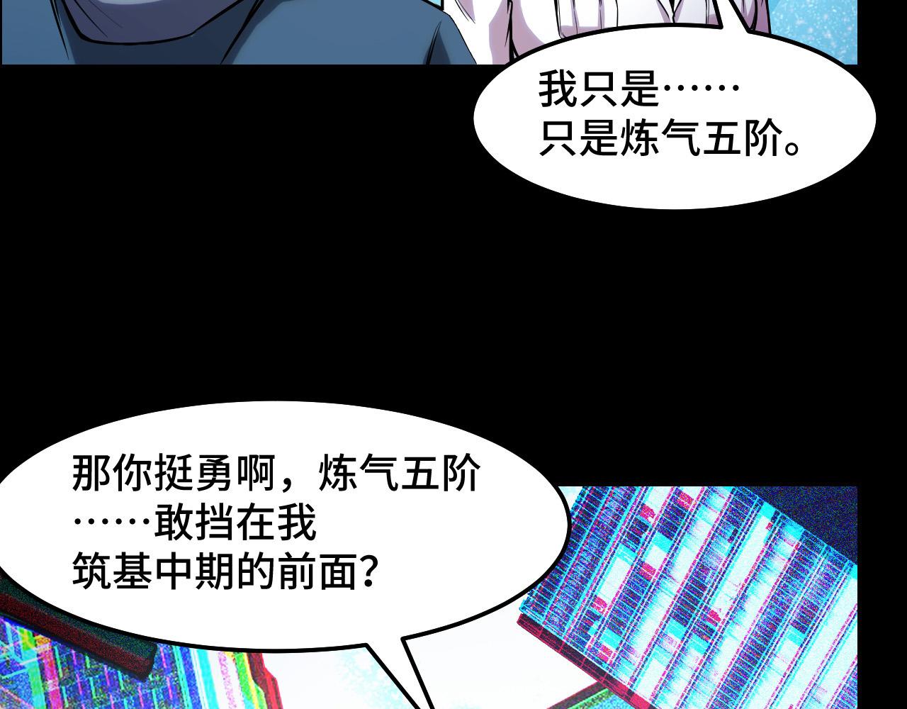 第38话 幻阵规律67