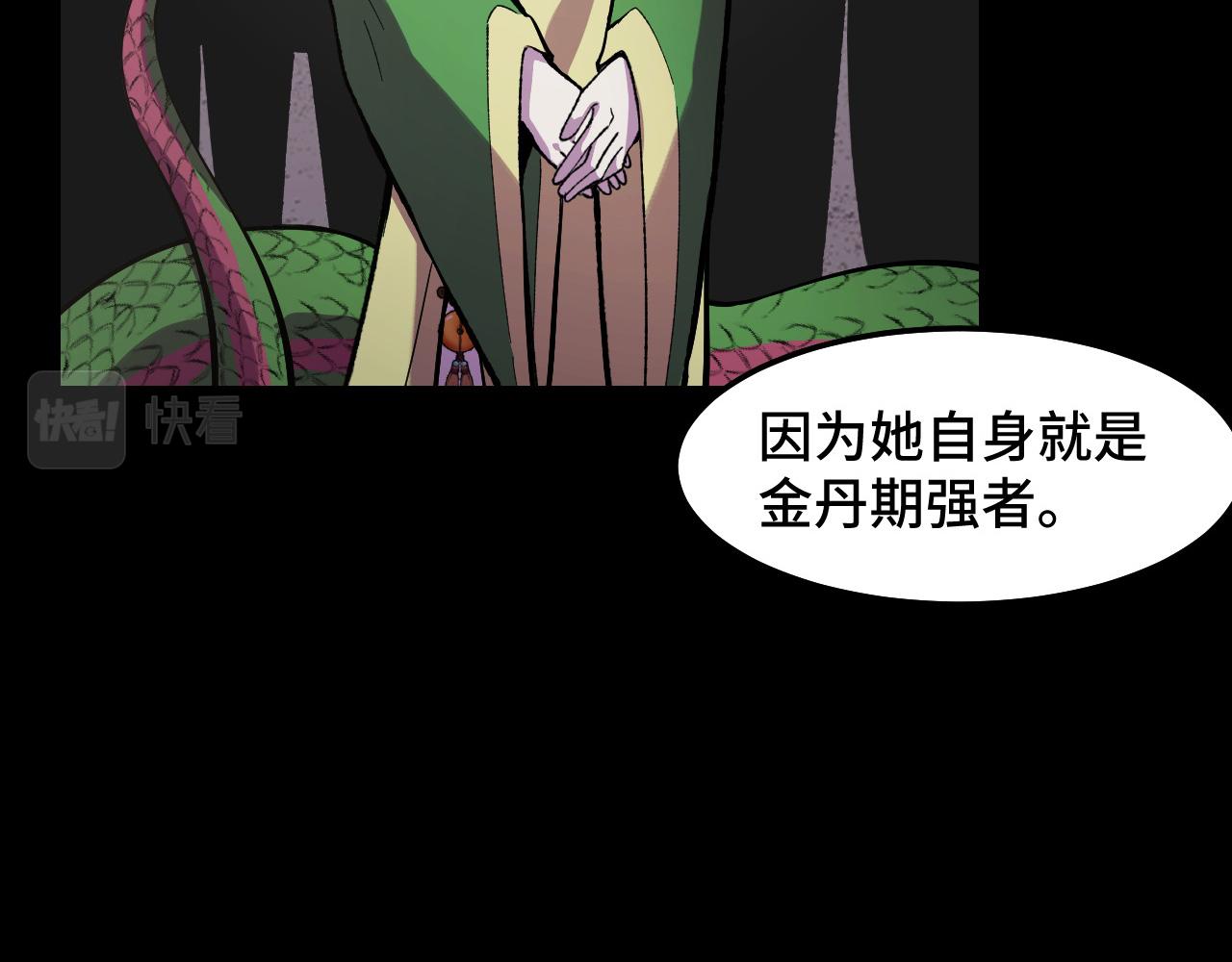 第17话 实力高强的保镖35