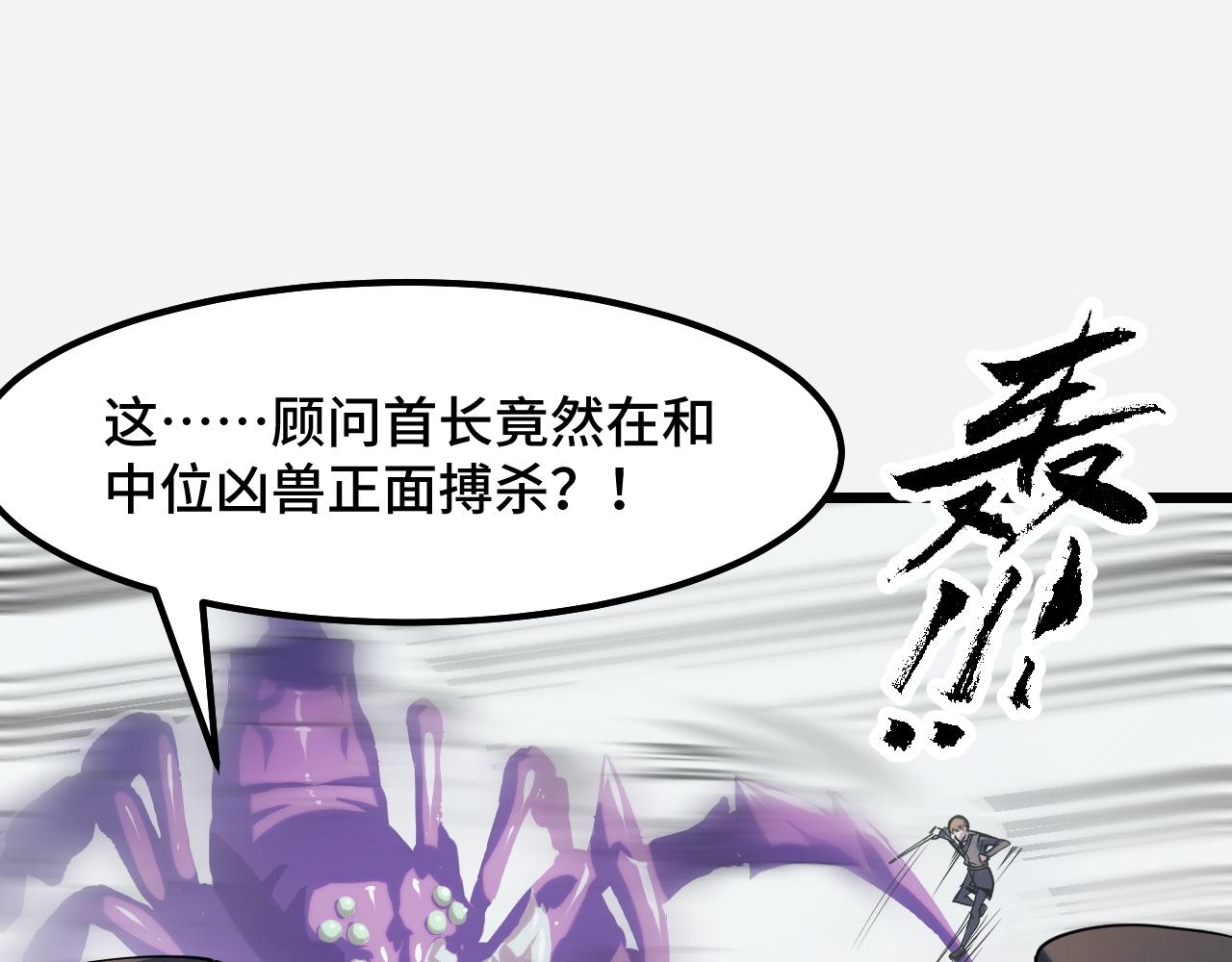 第29话 阴谋？！20