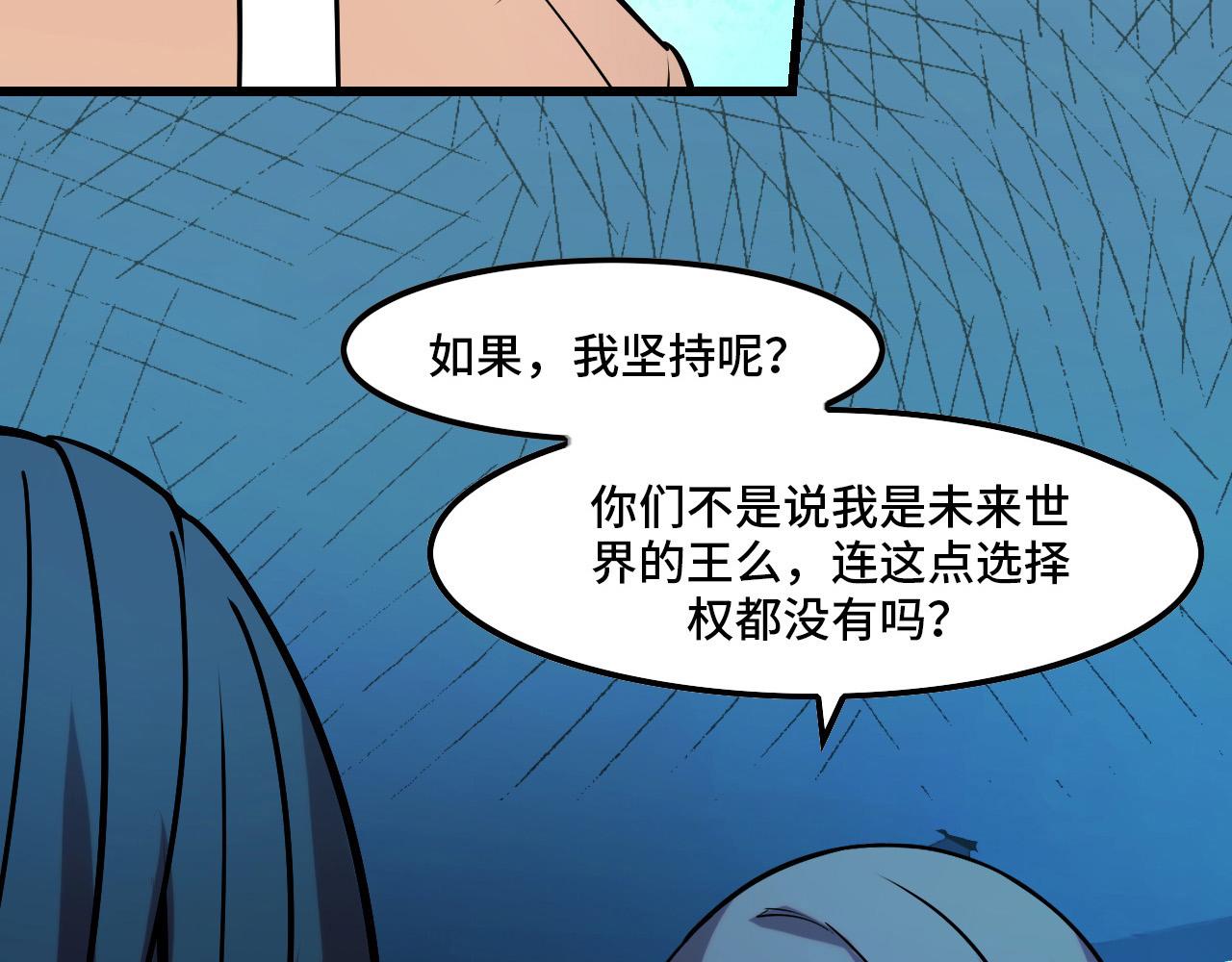 第43话 欢迎进入梦空间56