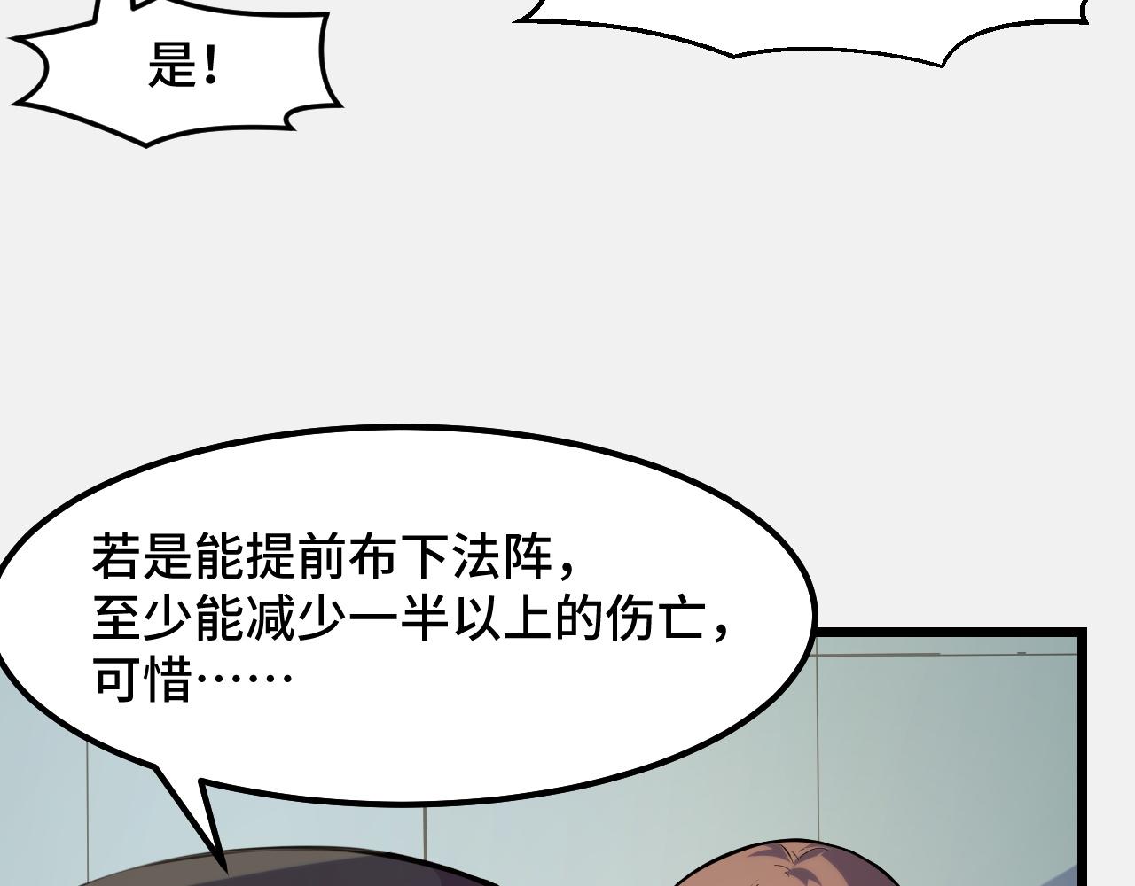 第27话 叶宁出手48