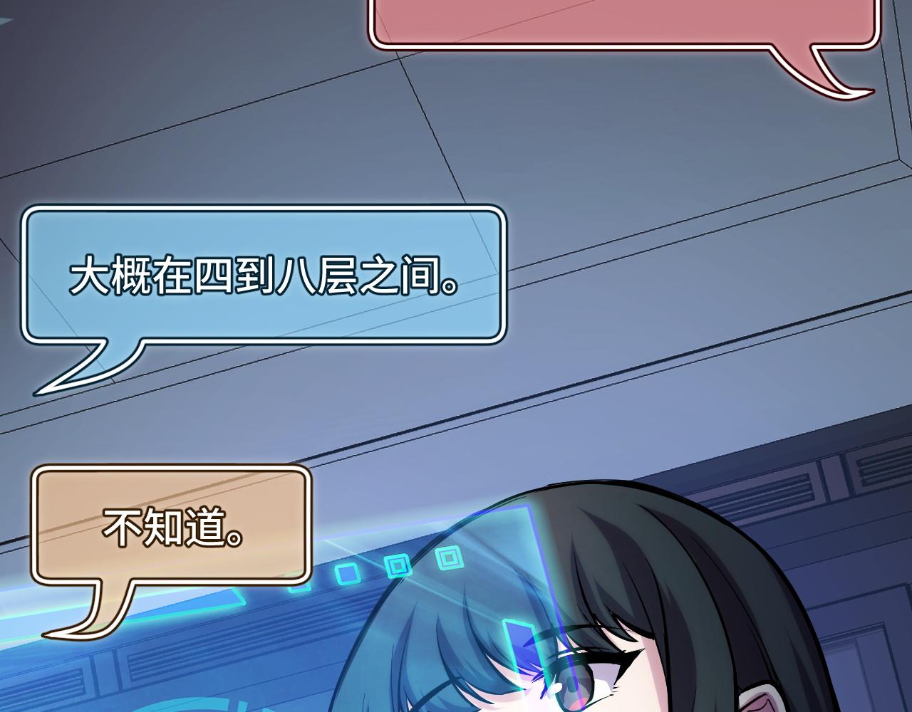 第37话 错乱空间19