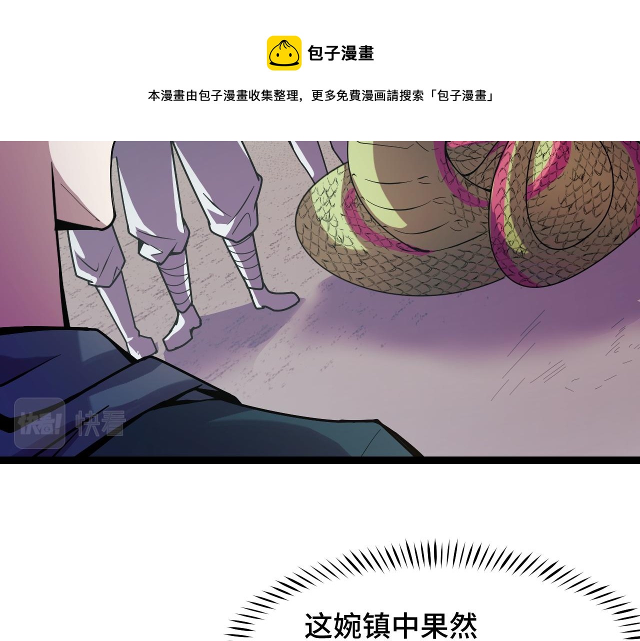 第14话 妖族最大的破绽97
