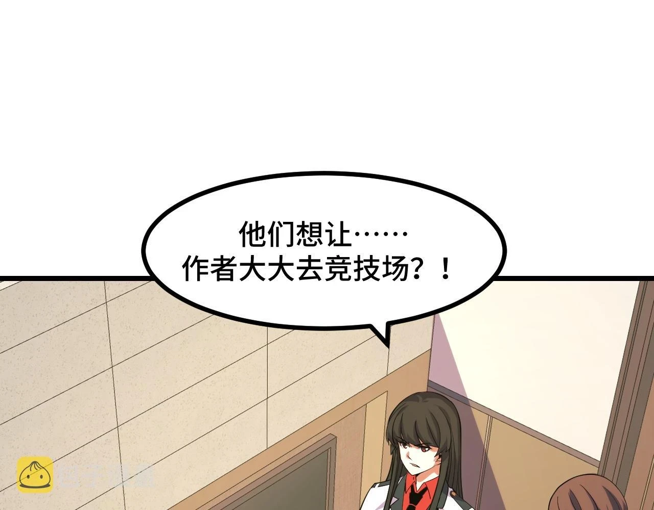第54话 魔宗的条件105