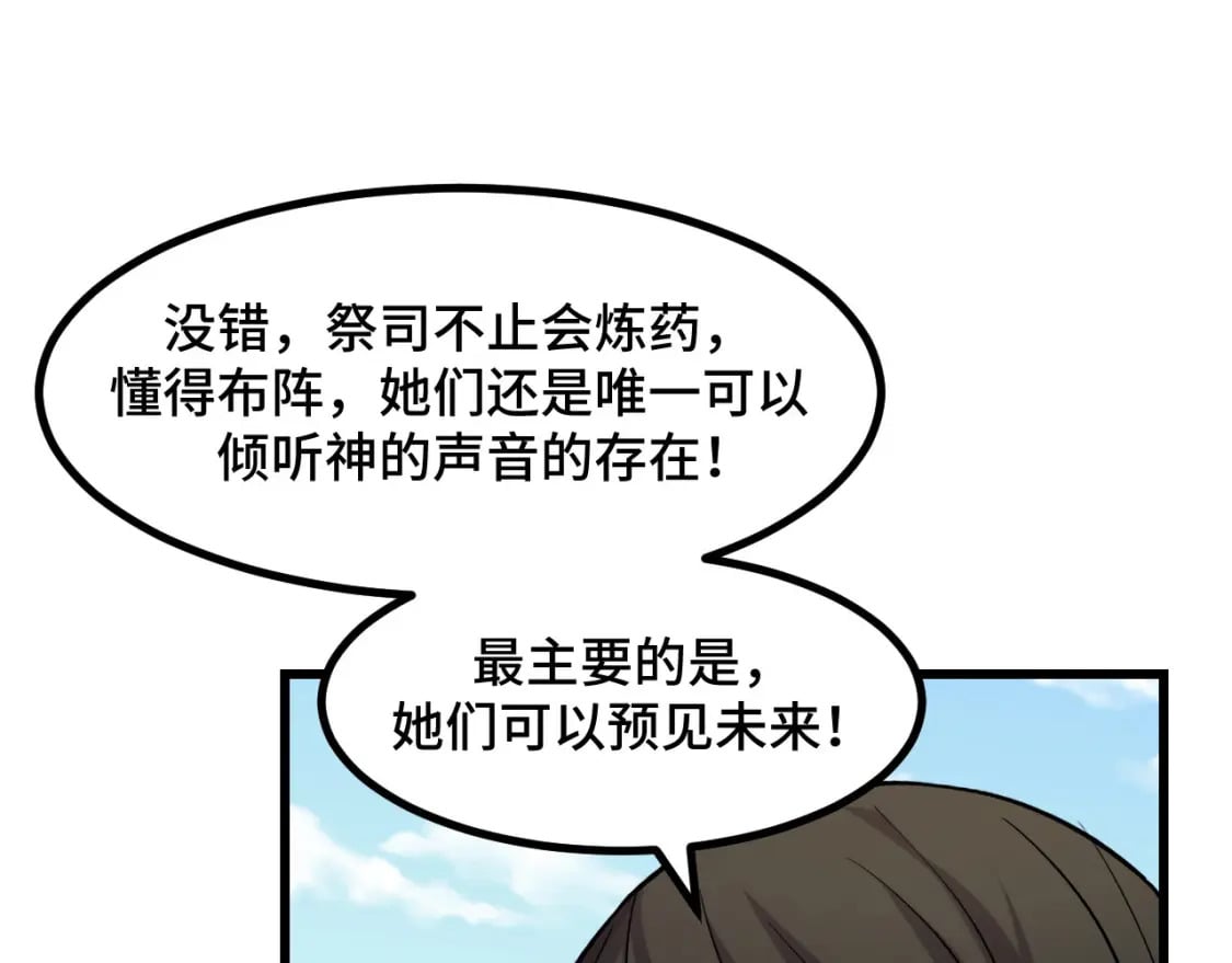 第64话 旧日支配者86
