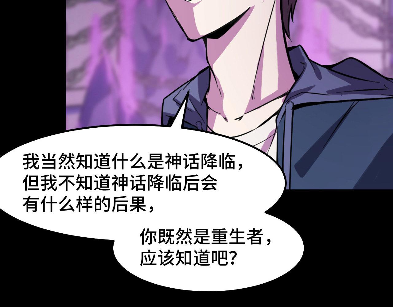 第20话 我果然是个挂逼117