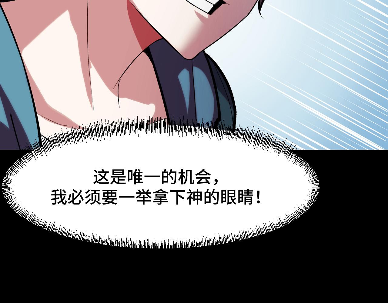 第48话 神的弱点124