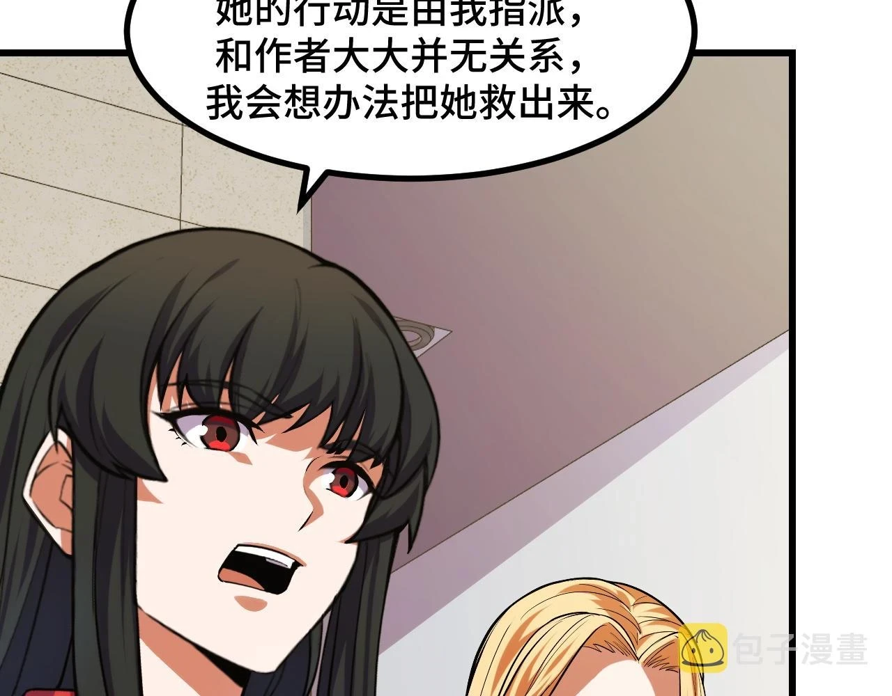 第54话 魔宗的条件131
