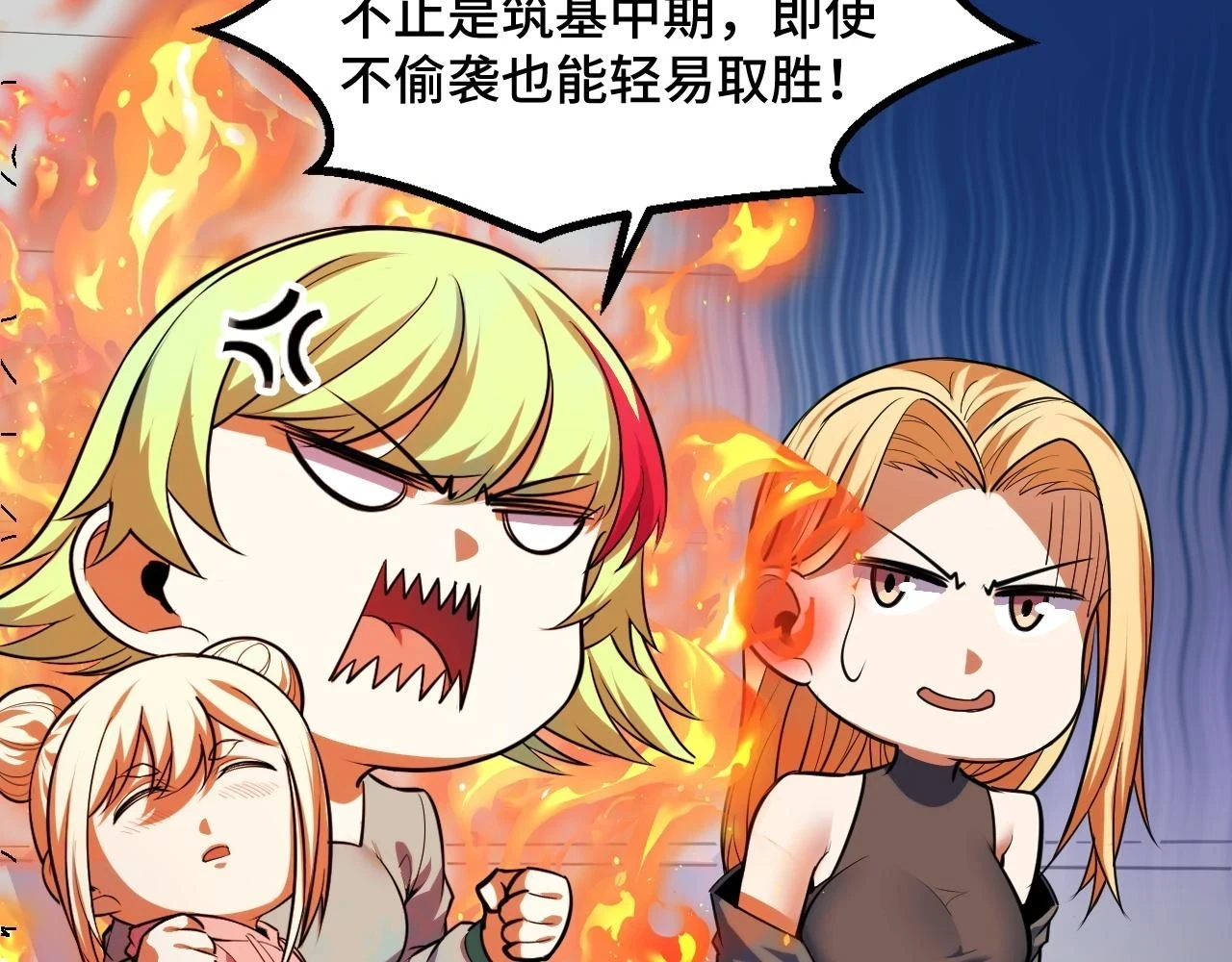 第56话 他用了幻术？13
