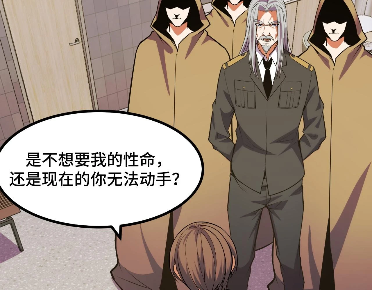 第59话 破解！空间魔法？34