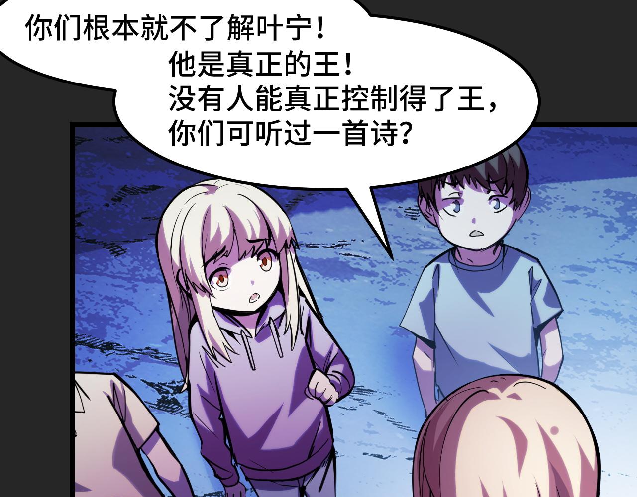 第31话 王真正的力量82
