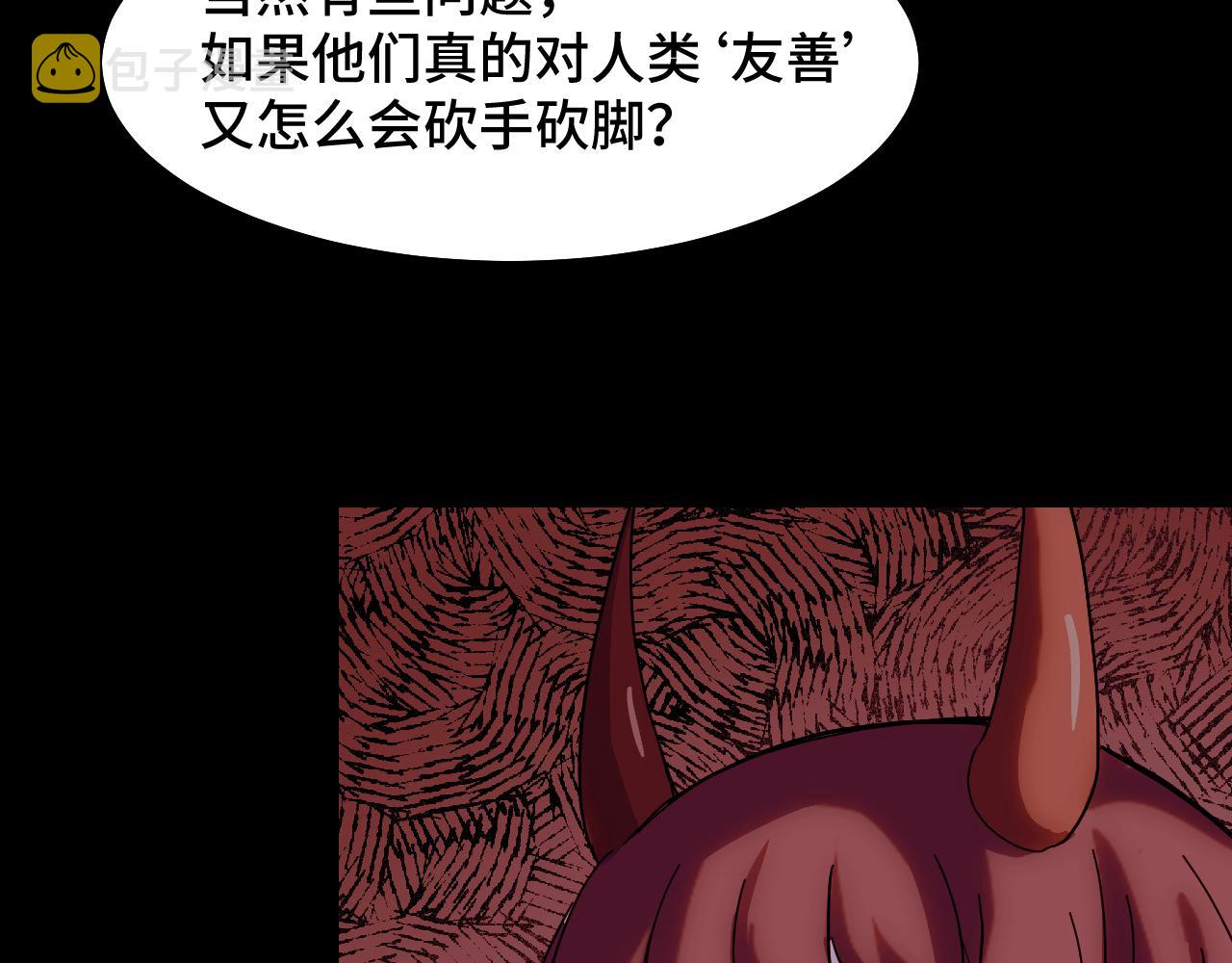 第14话 妖族最大的破绽50