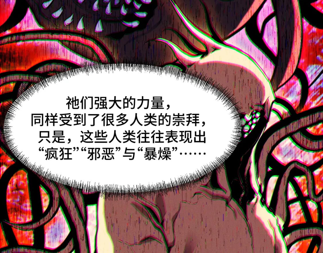 第64话 旧日支配者66