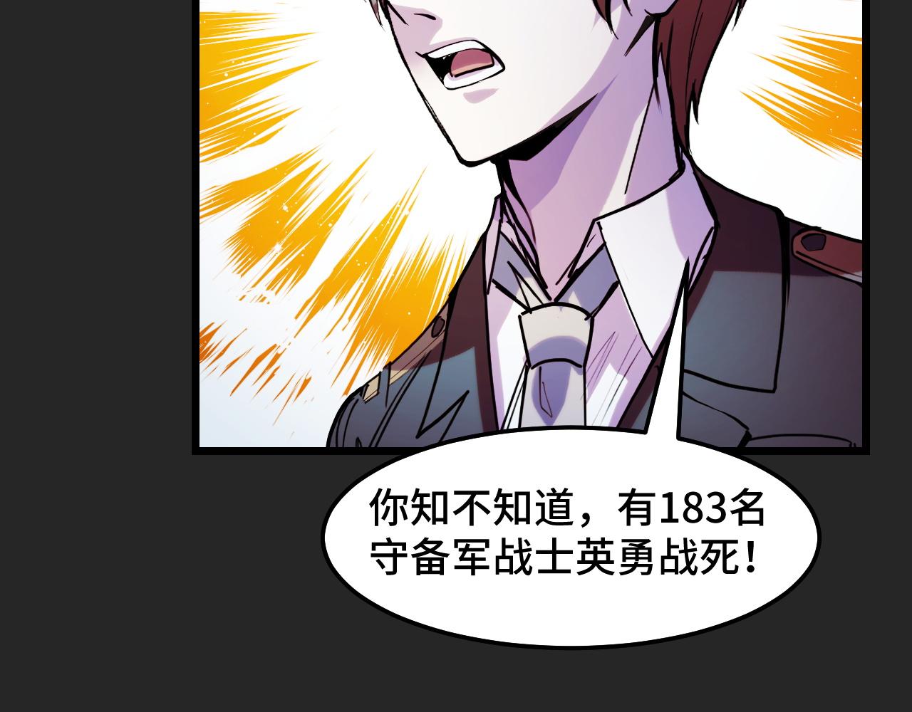 第33话 怒斥唐轻柔83