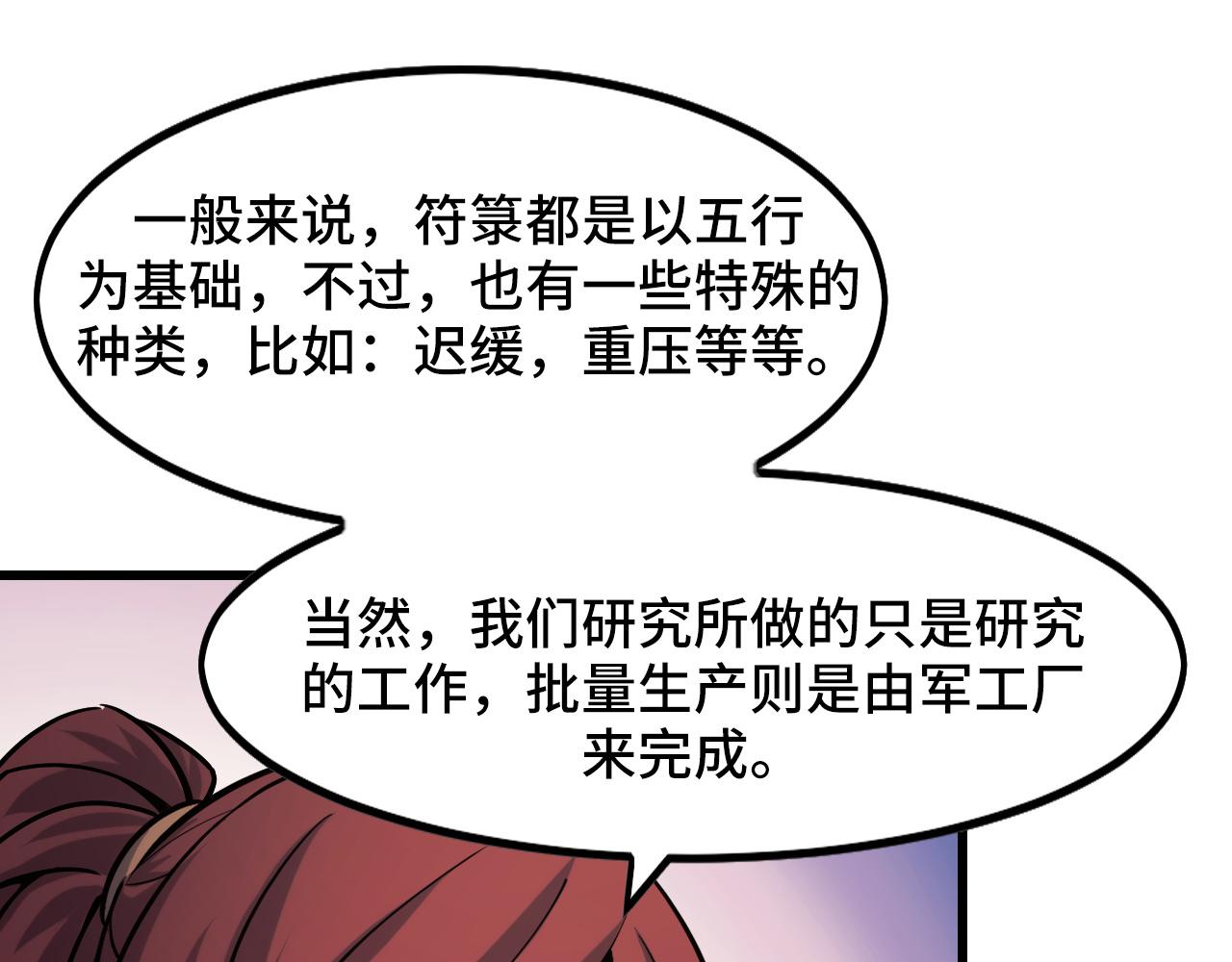 第42话 参观42