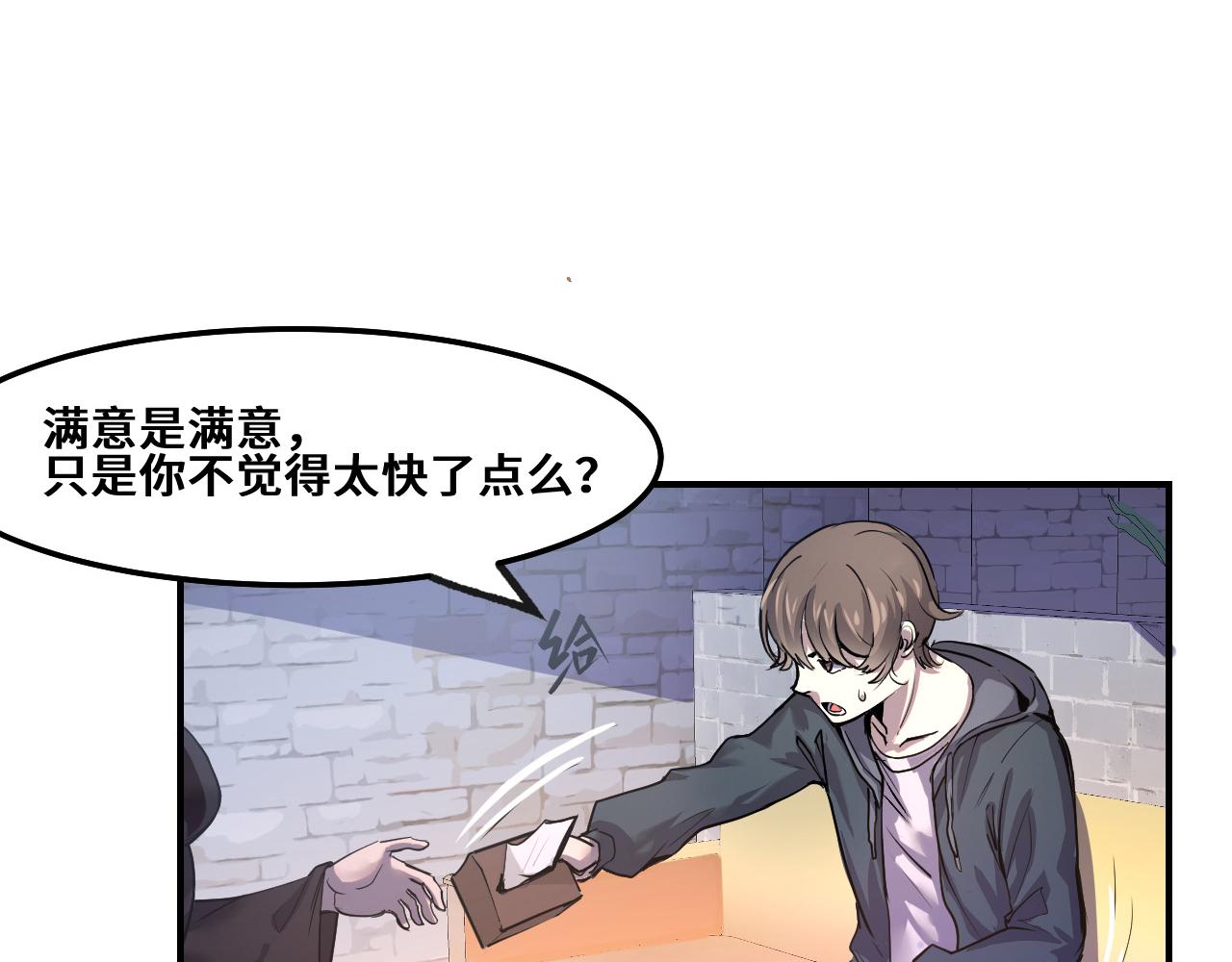 第1话 我是你老婆70