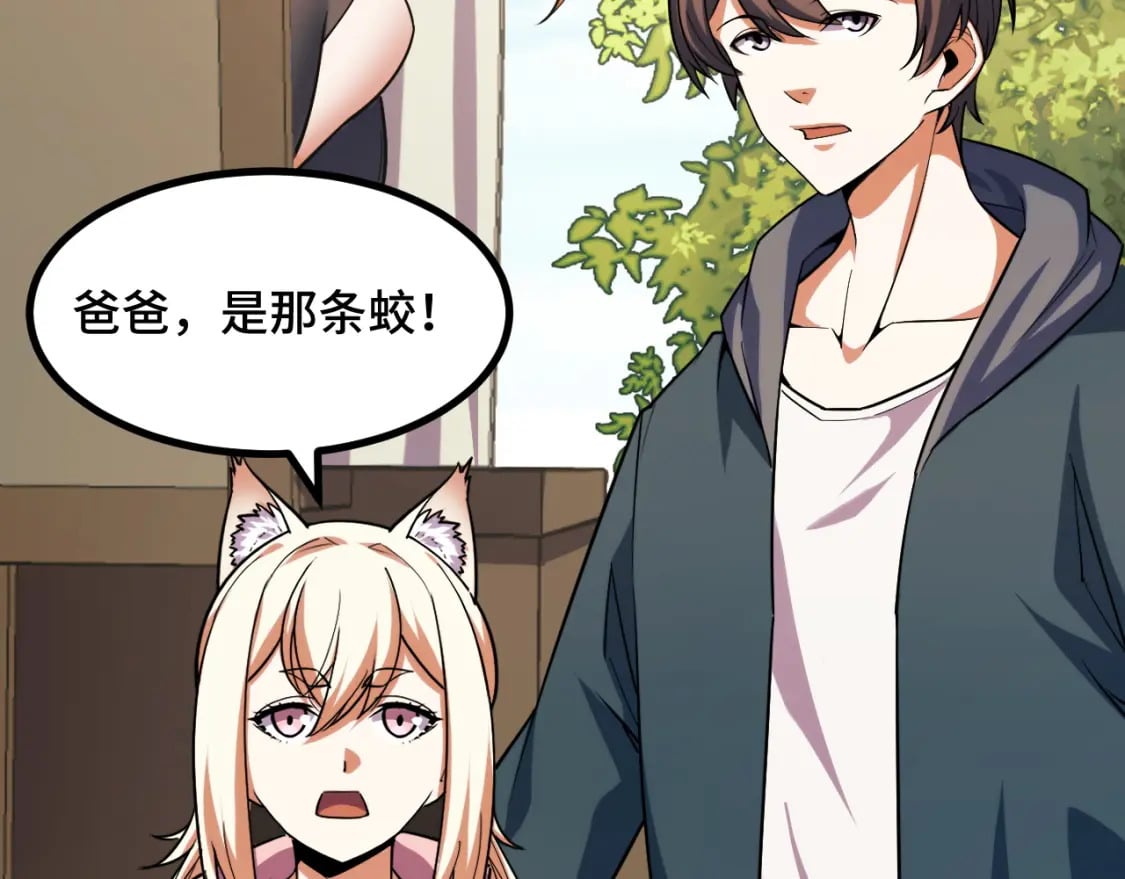 第68话 达成合作100