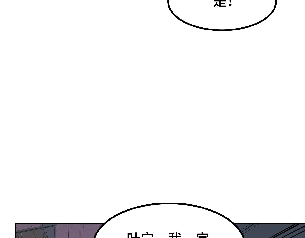 第10话 金丹期的修士？！82