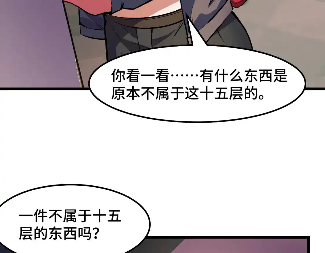 第39话 人多力量大55