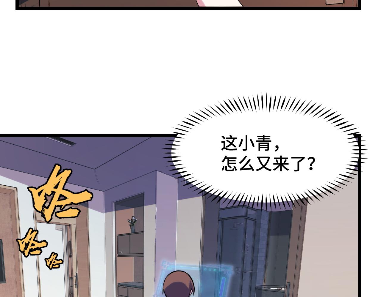 第34话 马甲掉了36