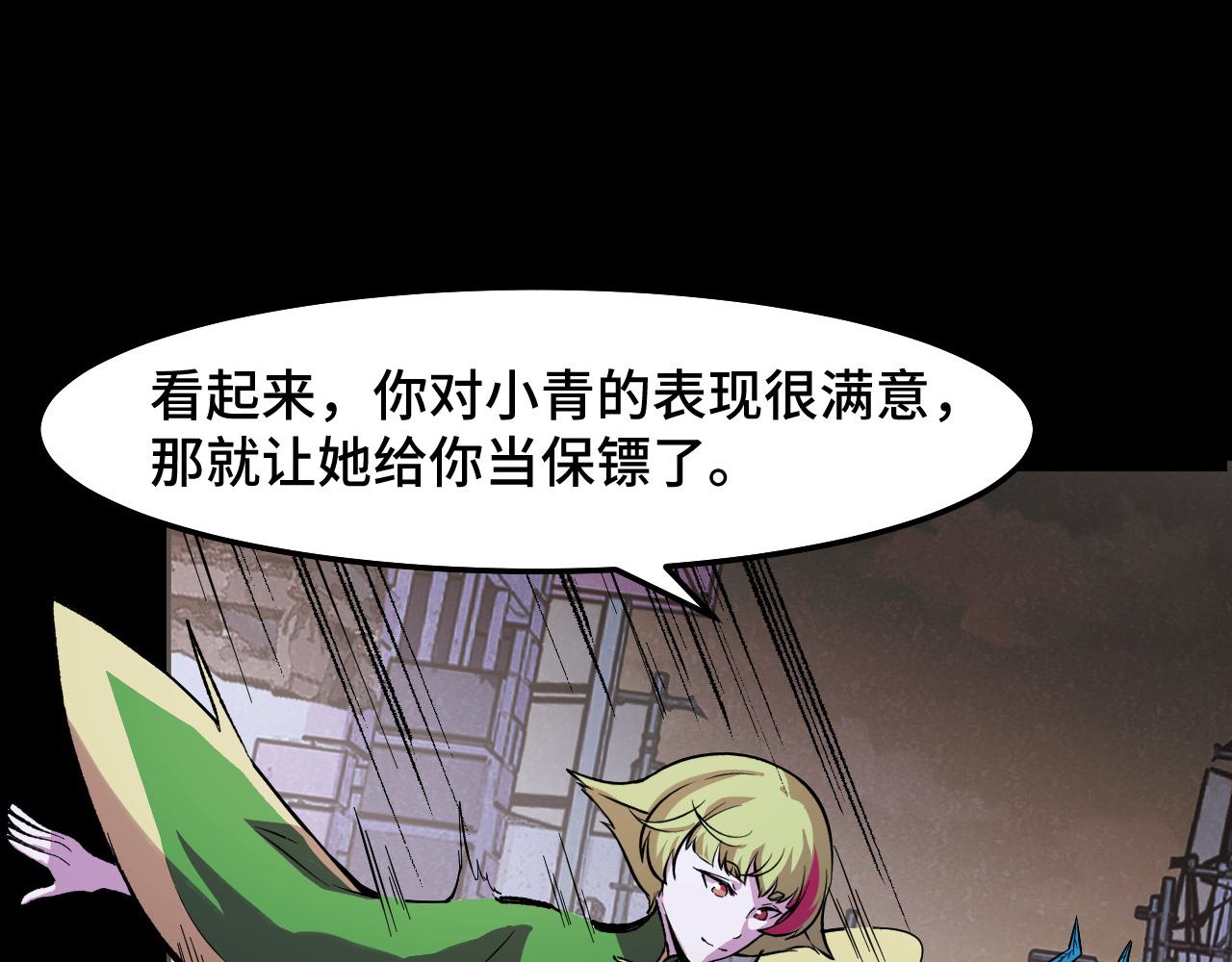第17话 实力高强的保镖96