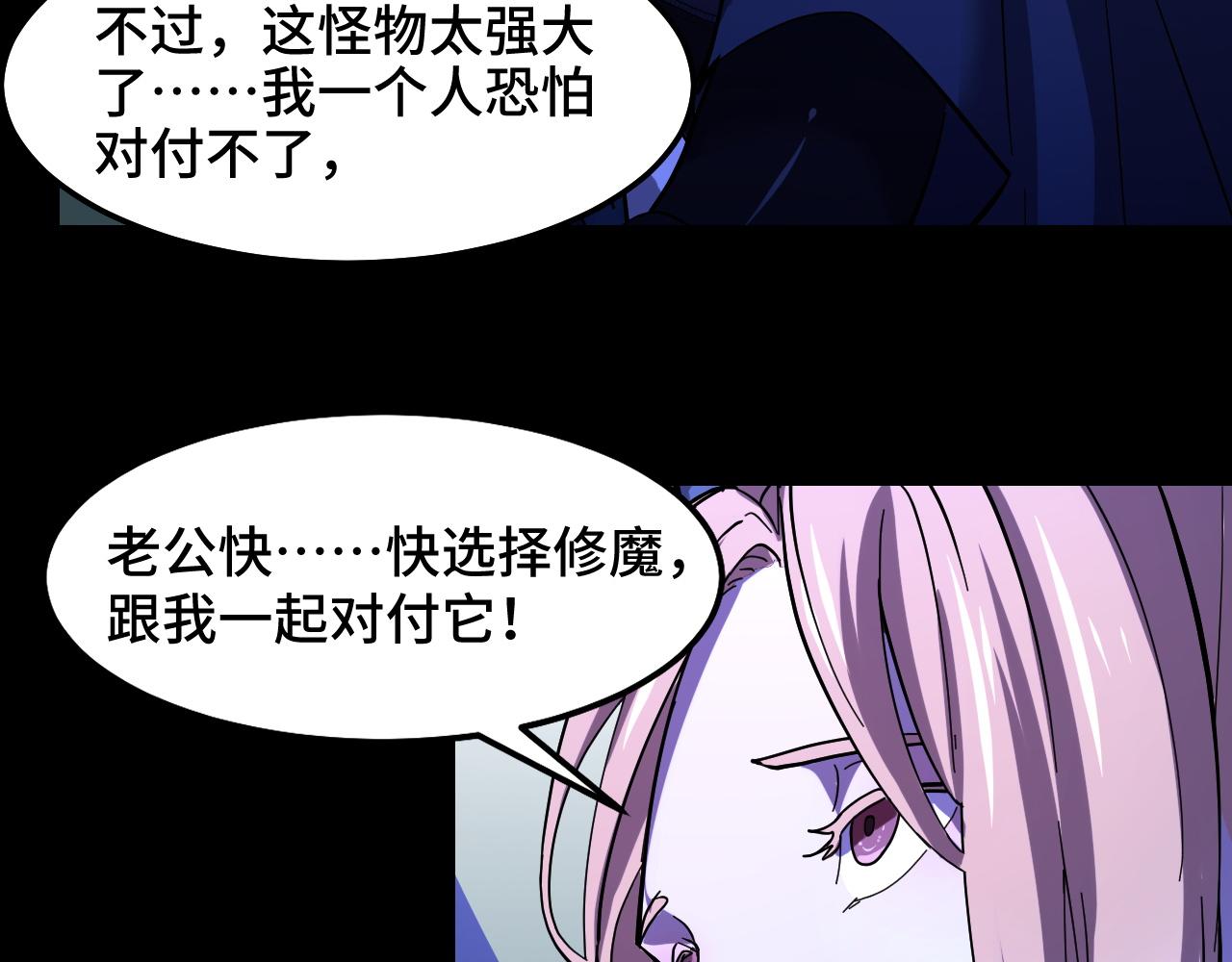 第3话 修仙OR修魔？37