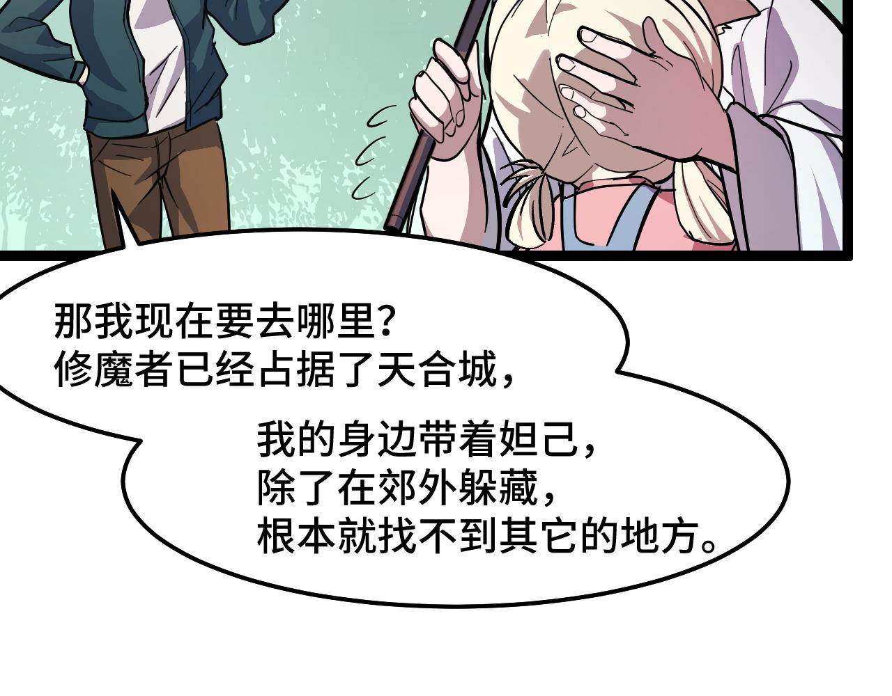 第11话 平平无奇的炼丹师118