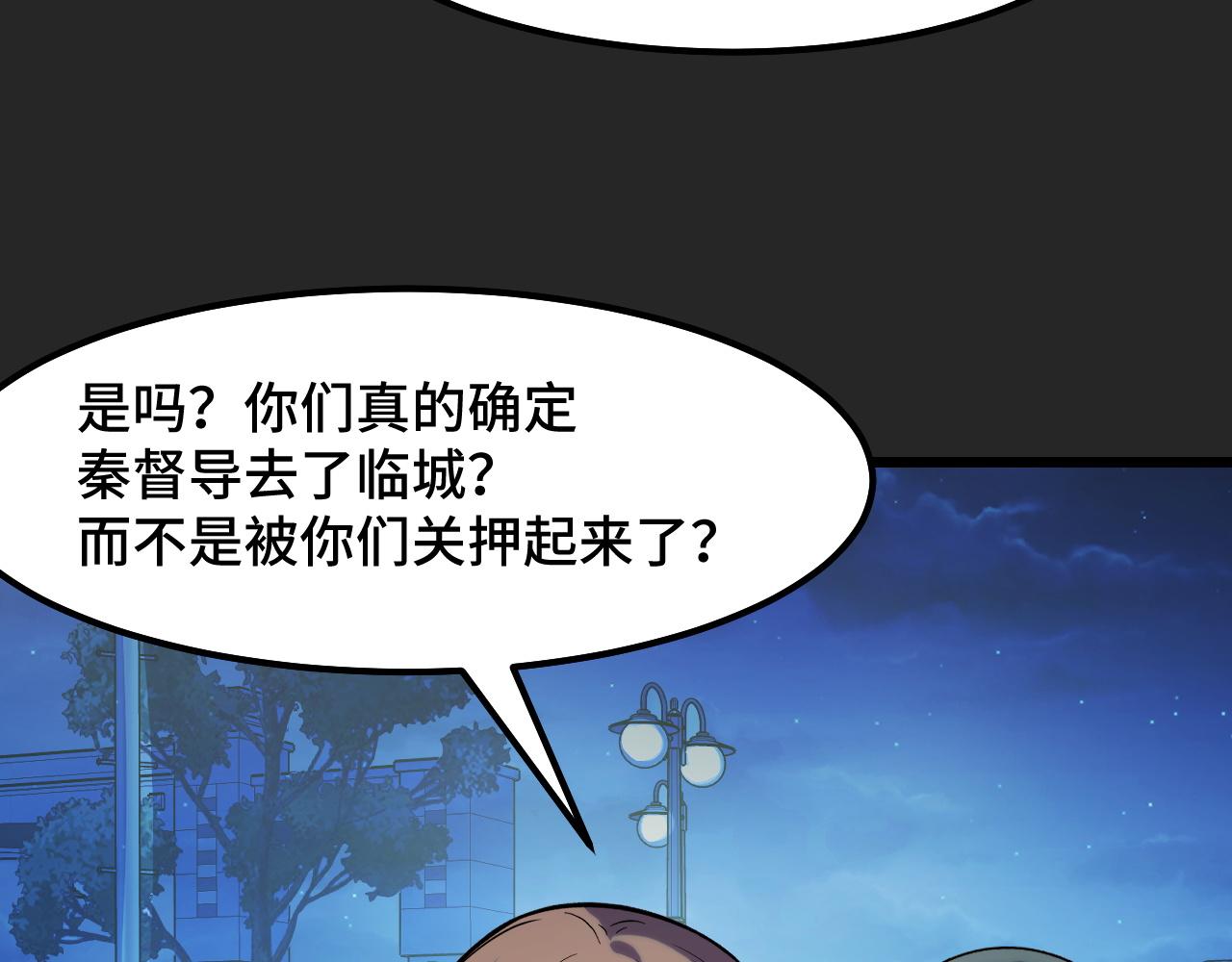 第30话 你们的路走窄了66