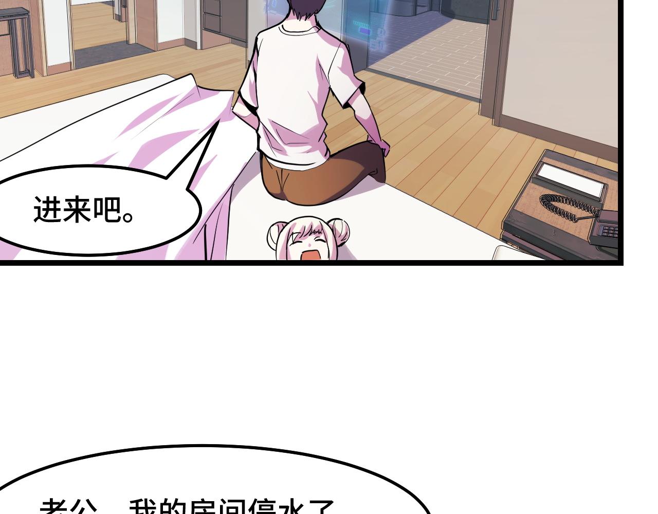 第34话 马甲掉了37