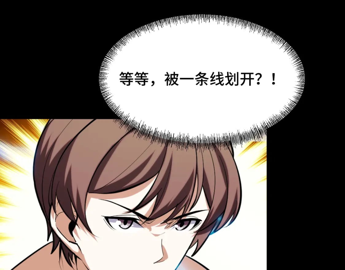 第70话 抵达昆仑（第一季完）83