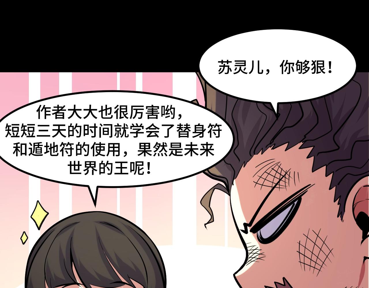 第44话 第一关，粉色？67