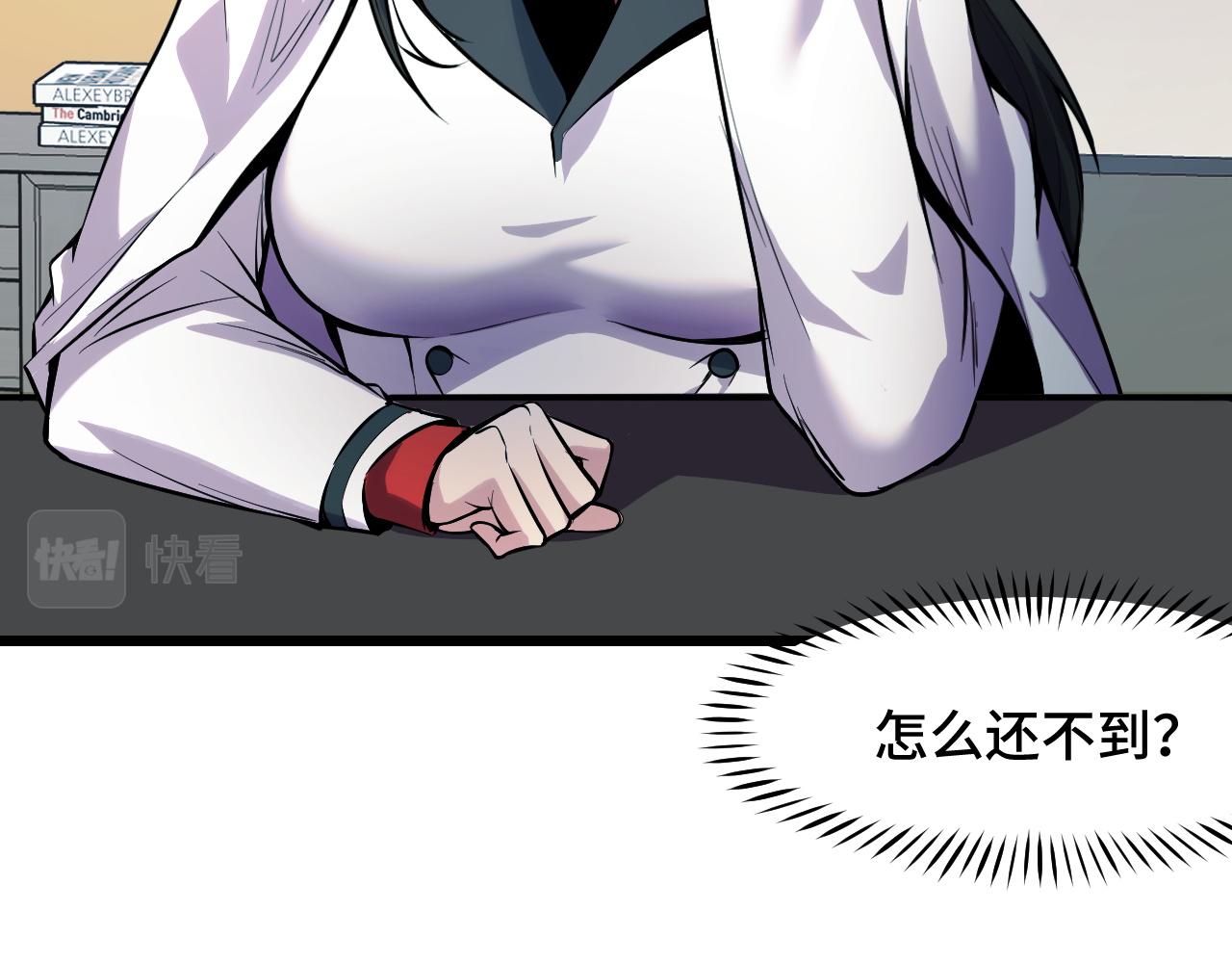 第37话 错乱空间11