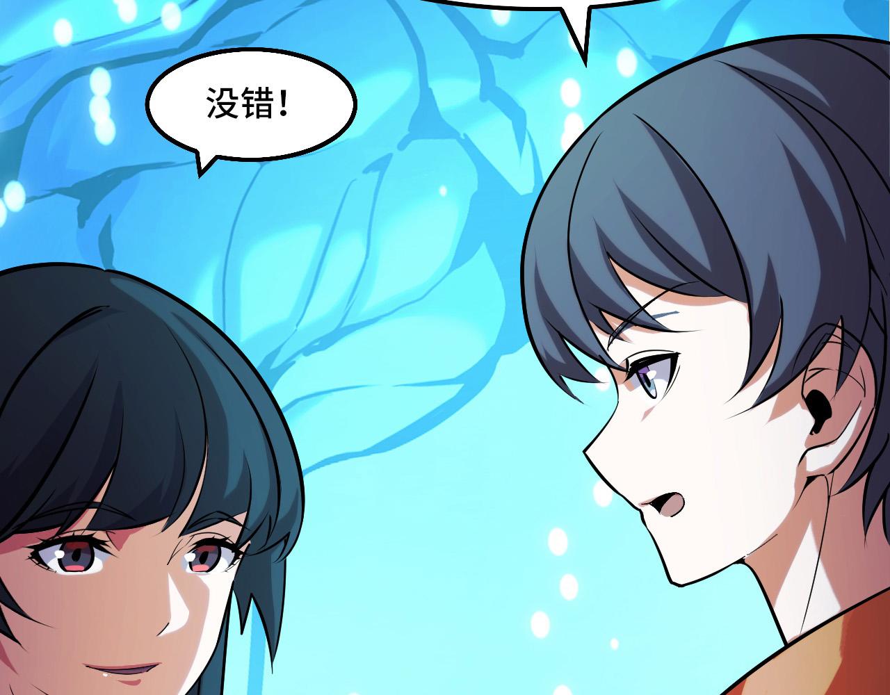 第43话 欢迎进入梦空间26
