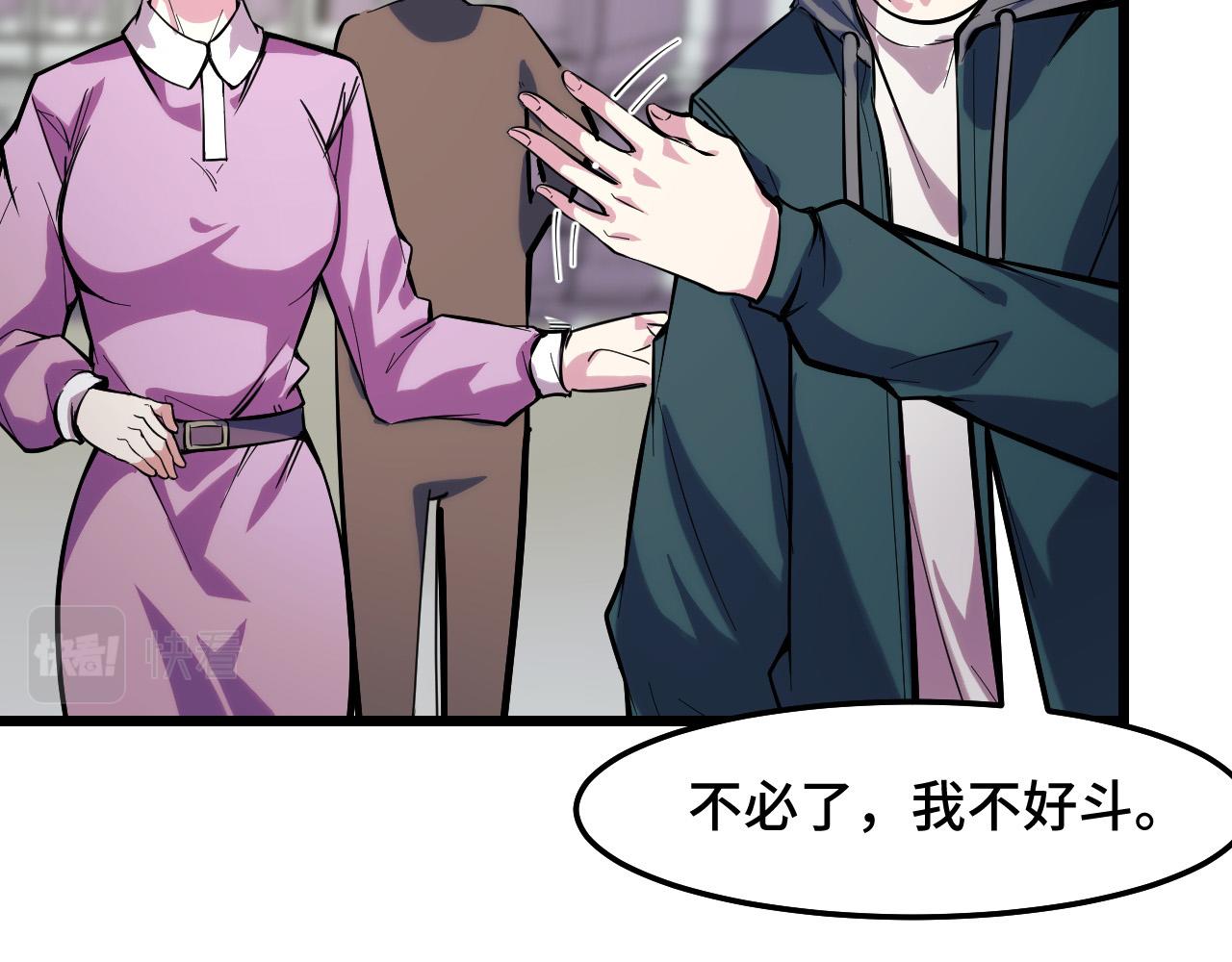 第36话 蓉城很安全78